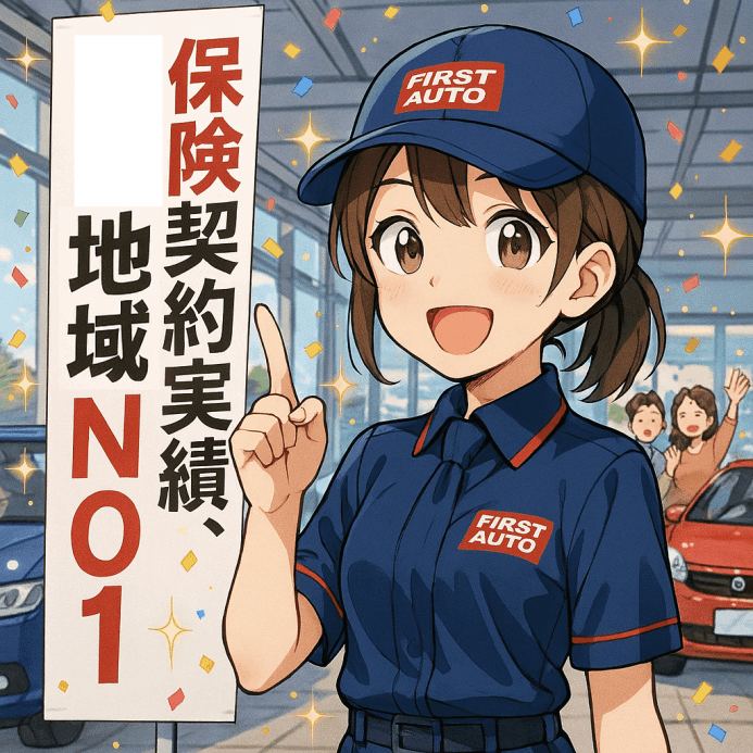 ファーストオート高崎：群馬県高崎市の新/中古車買取販売・修理・車検・保険